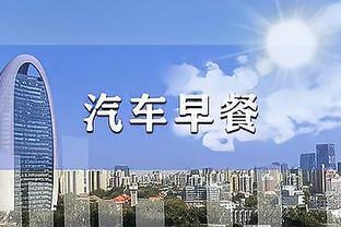 阿尔特塔：若日尼奥出战存疑 我们仍未赢得足够重要的东西